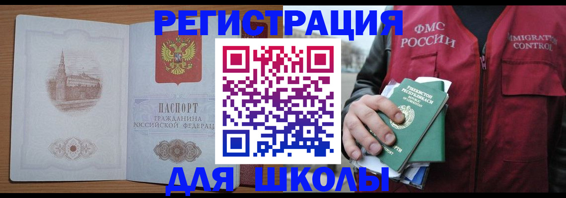 временная регистрация гарантия в Гаджиево